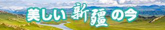 爆操大奶妹子新疆banner-w330n60.jpg
